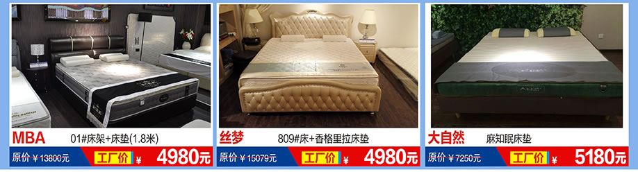 MBA,丝梦,大自然,福永红树湾国际家具,深圳家具卖场,家具网上商城